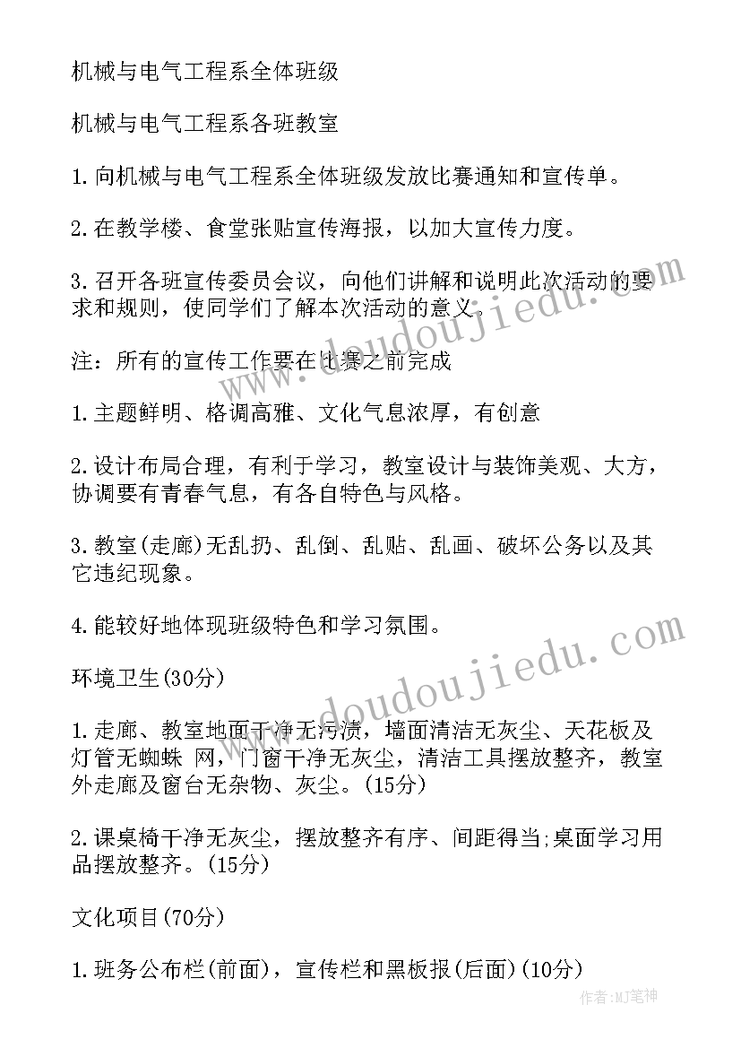 学校宿舍公寓管理总结 宿舍管理员工作计划(精选9篇)