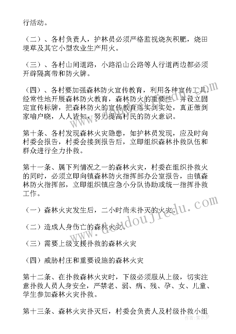 2023年绳索救援工作计划 消防救援灭火救援工作计划(优质9篇)