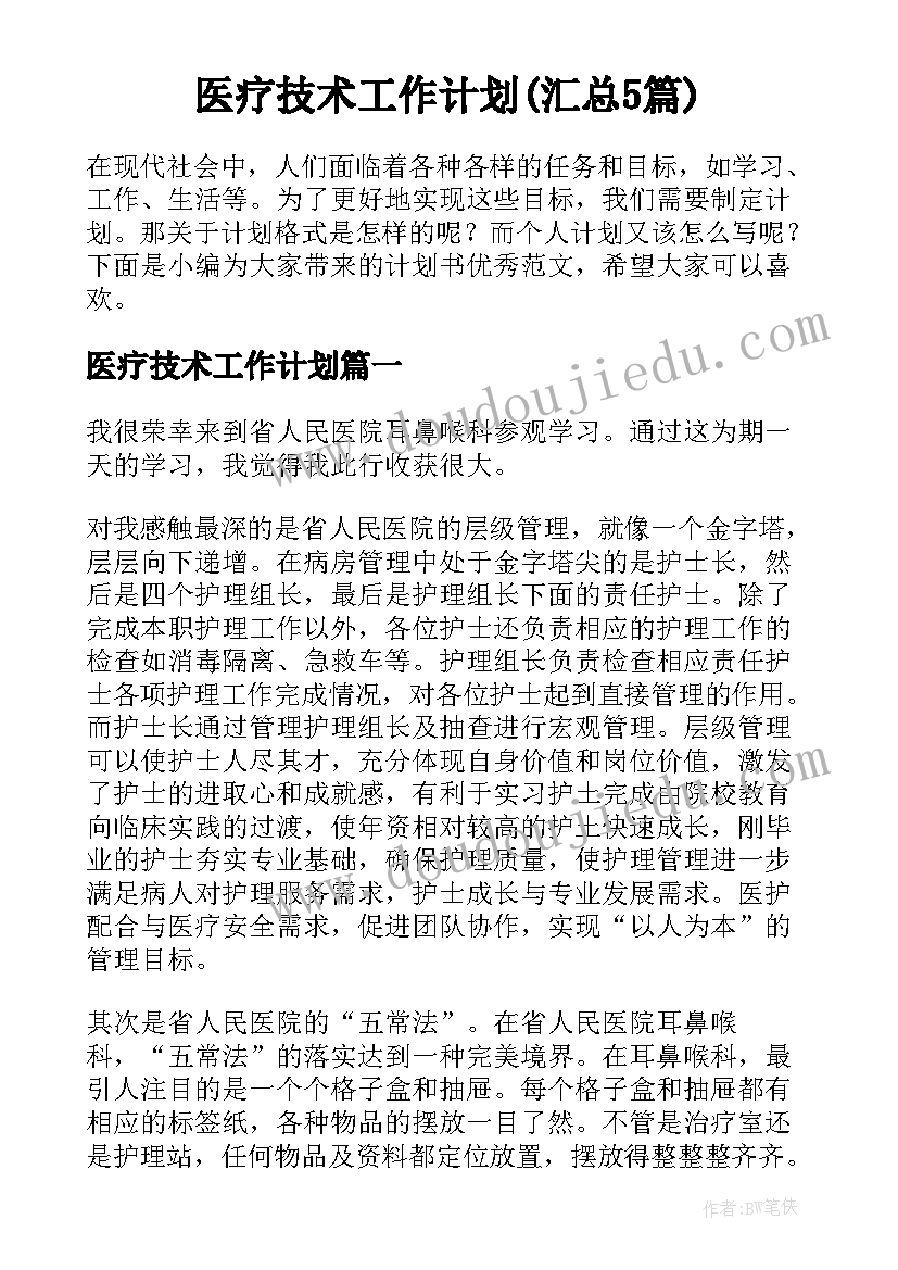 2023年九年级历史教研工作总结(通用5篇)