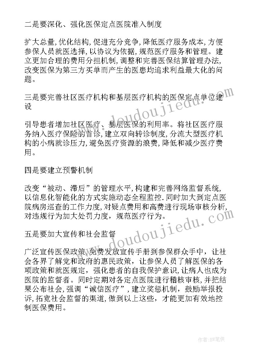 2023年九年级历史教研工作总结(通用5篇)