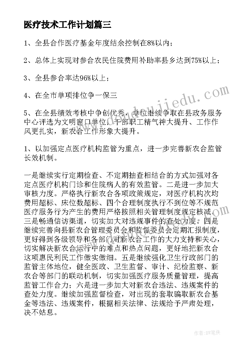 2023年九年级历史教研工作总结(通用5篇)