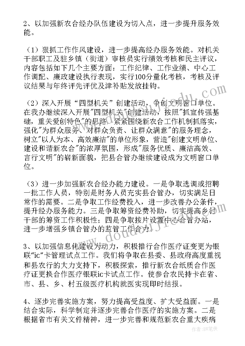 2023年九年级历史教研工作总结(通用5篇)