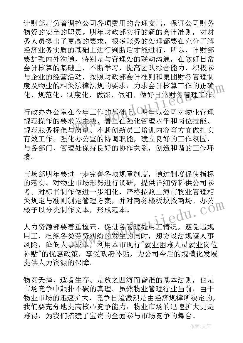 2023年宾馆保洁工作制度 保洁工作计划单位保洁工作计划(模板7篇)