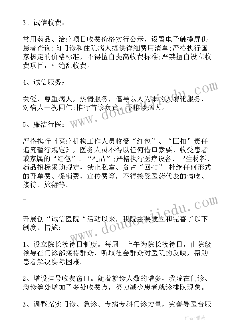 最新忠县第三季度公开招聘 整改工作计划向群众公示(实用5篇)