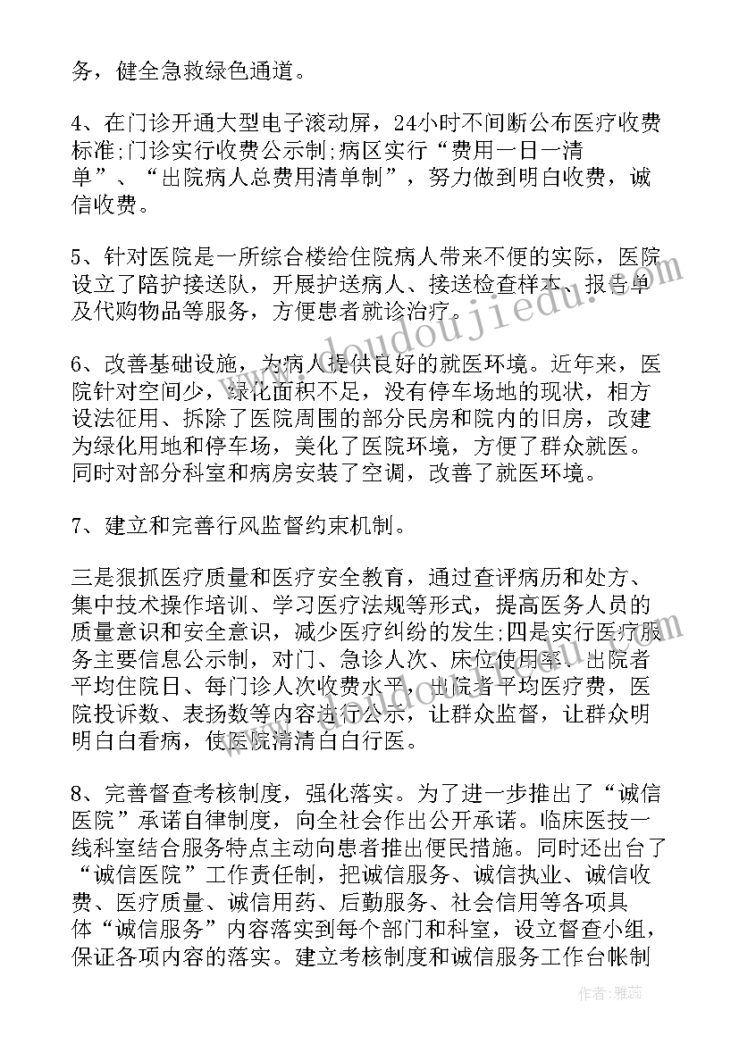 最新忠县第三季度公开招聘 整改工作计划向群众公示(实用5篇)