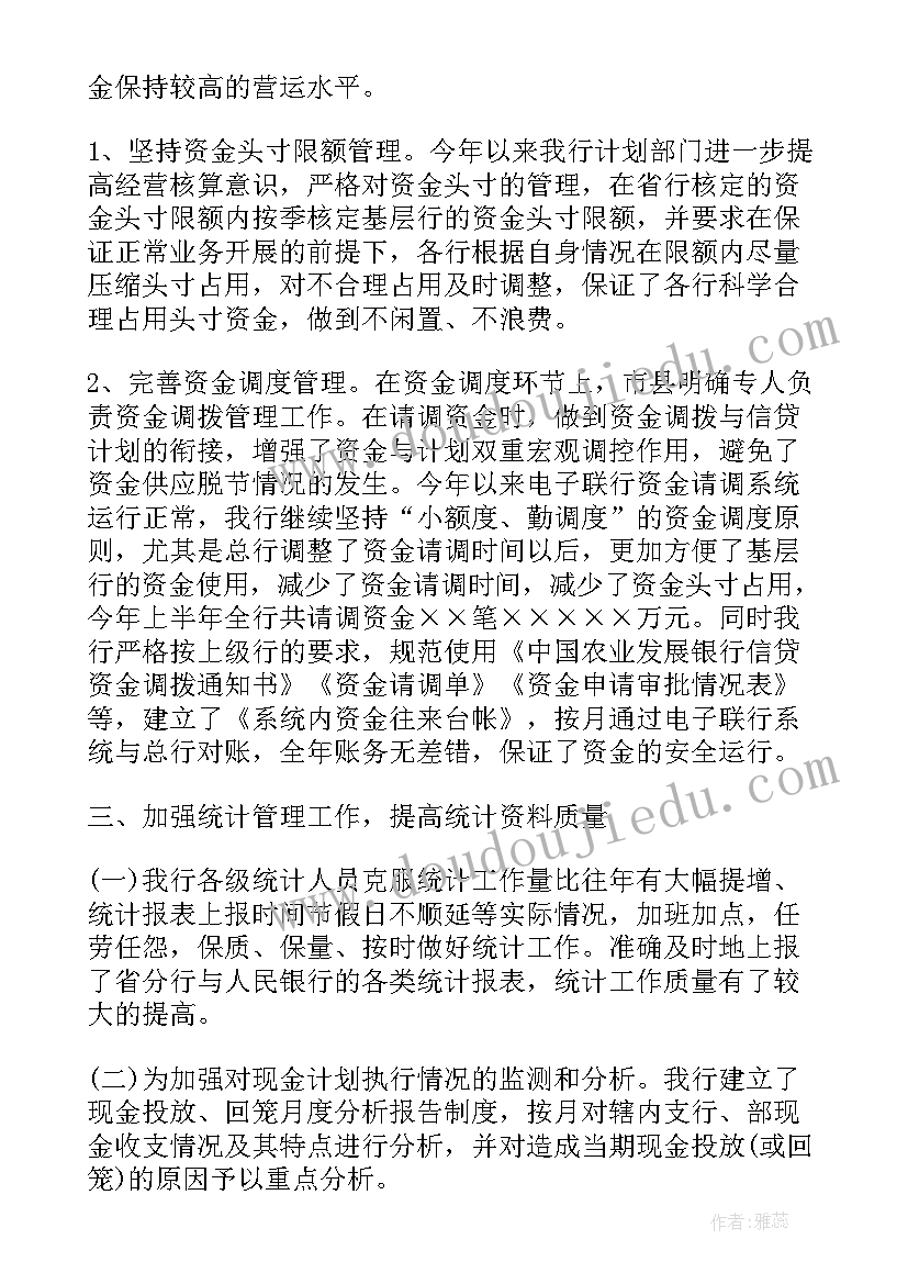 最新忠县第三季度公开招聘 整改工作计划向群众公示(实用5篇)