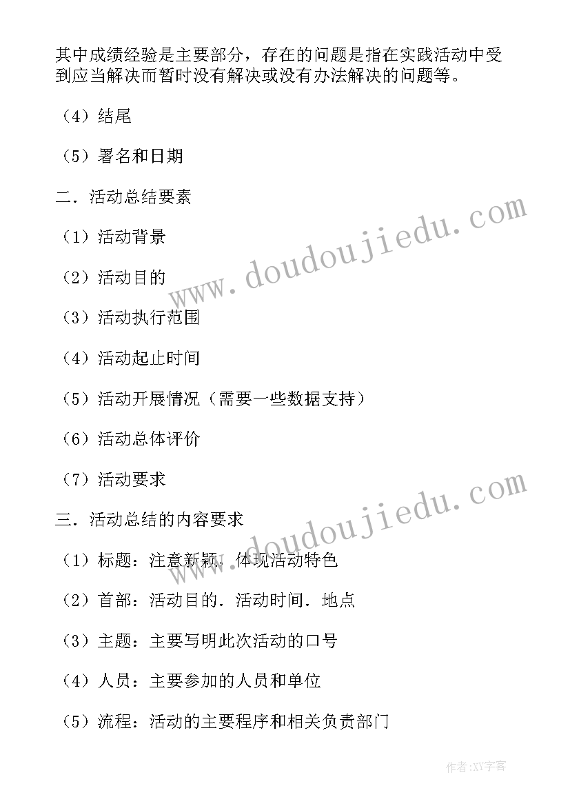 最新工作计划写作风格(大全7篇)