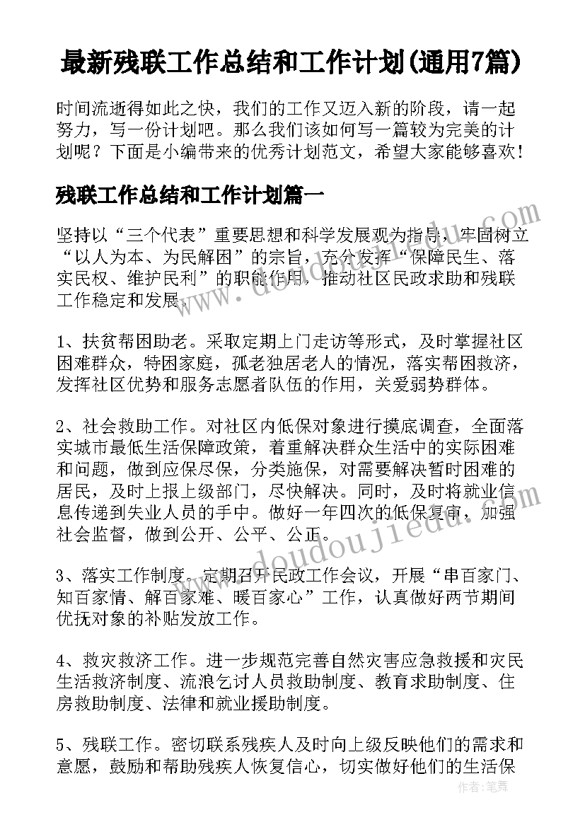 2023年预备党员党支部考察鉴定意见(精选5篇)