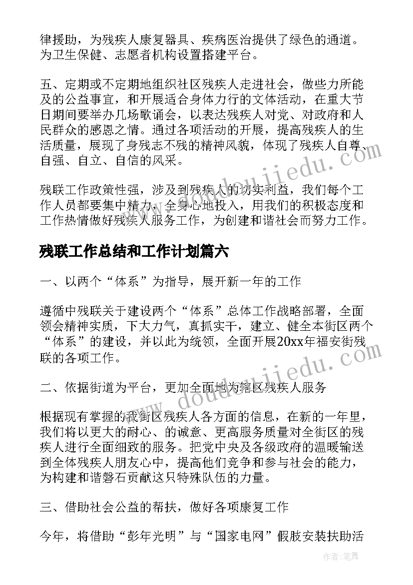 2023年预备党员党支部考察鉴定意见(精选5篇)