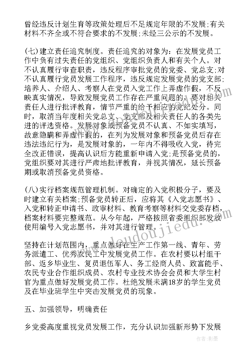 2023年提升群众三感 群众体育工作计划(大全5篇)