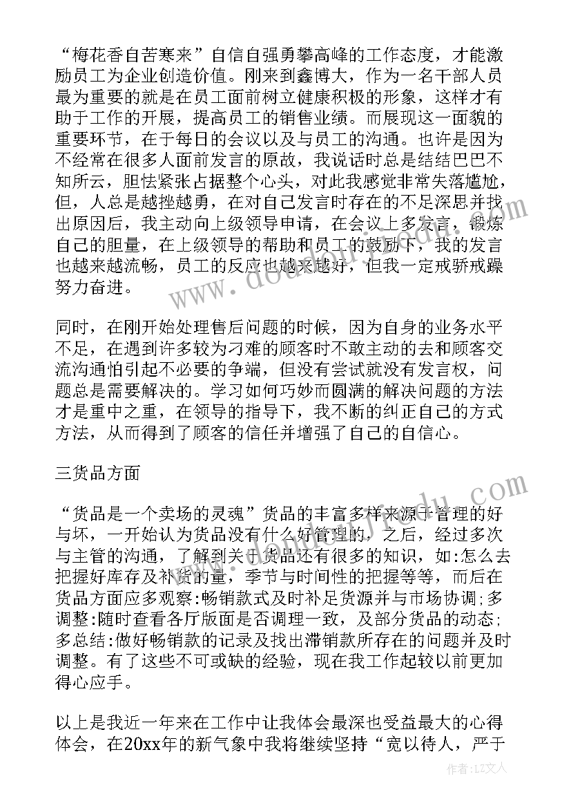 最新年度总结完成工作计划(通用5篇)