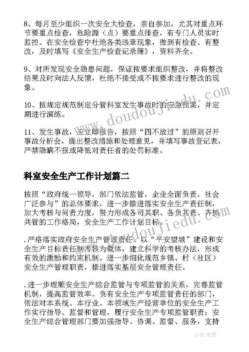 最新酒店总经理述职报告精彩(通用10篇)