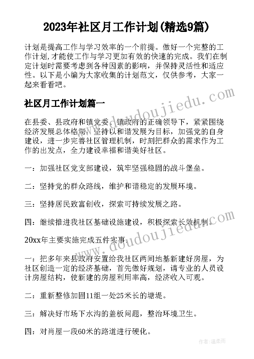 珠宝店十月活动方案策划(实用9篇)