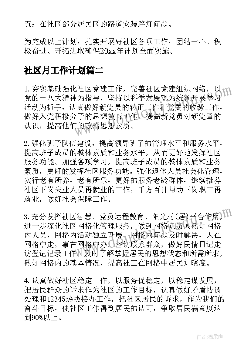 珠宝店十月活动方案策划(实用9篇)