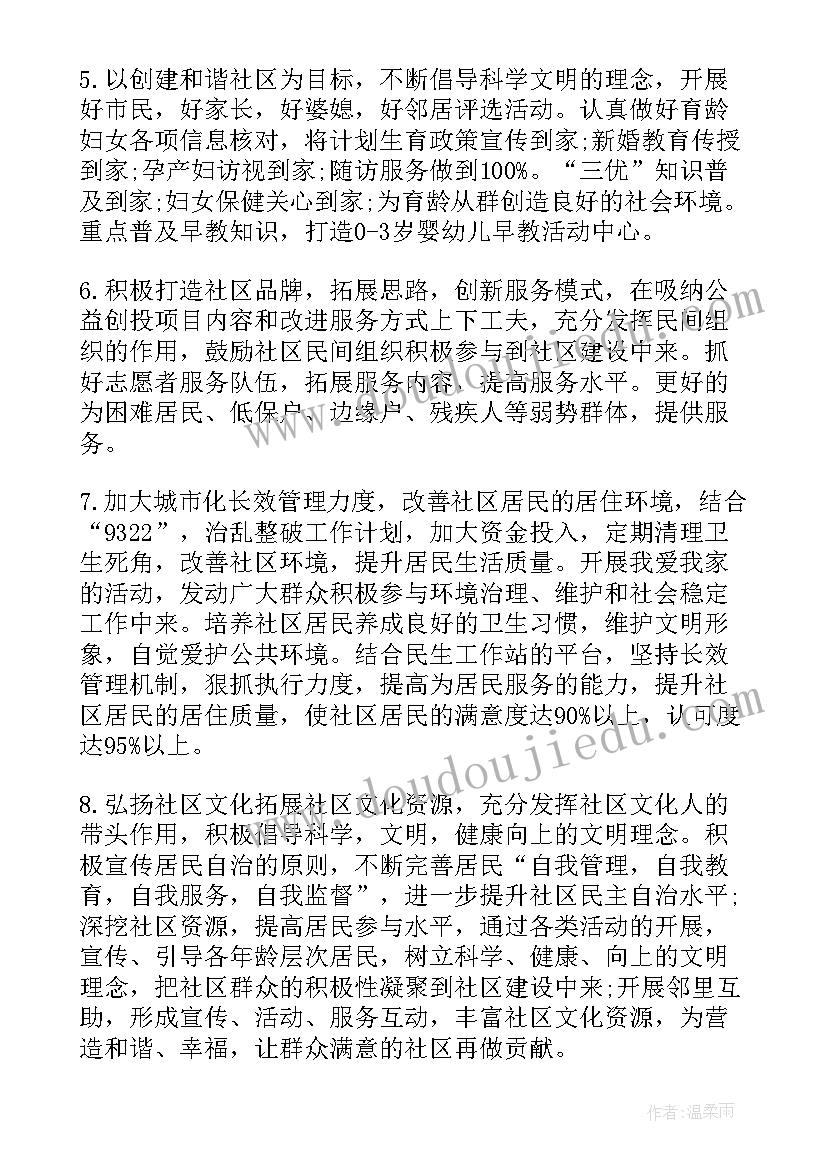 珠宝店十月活动方案策划(实用9篇)