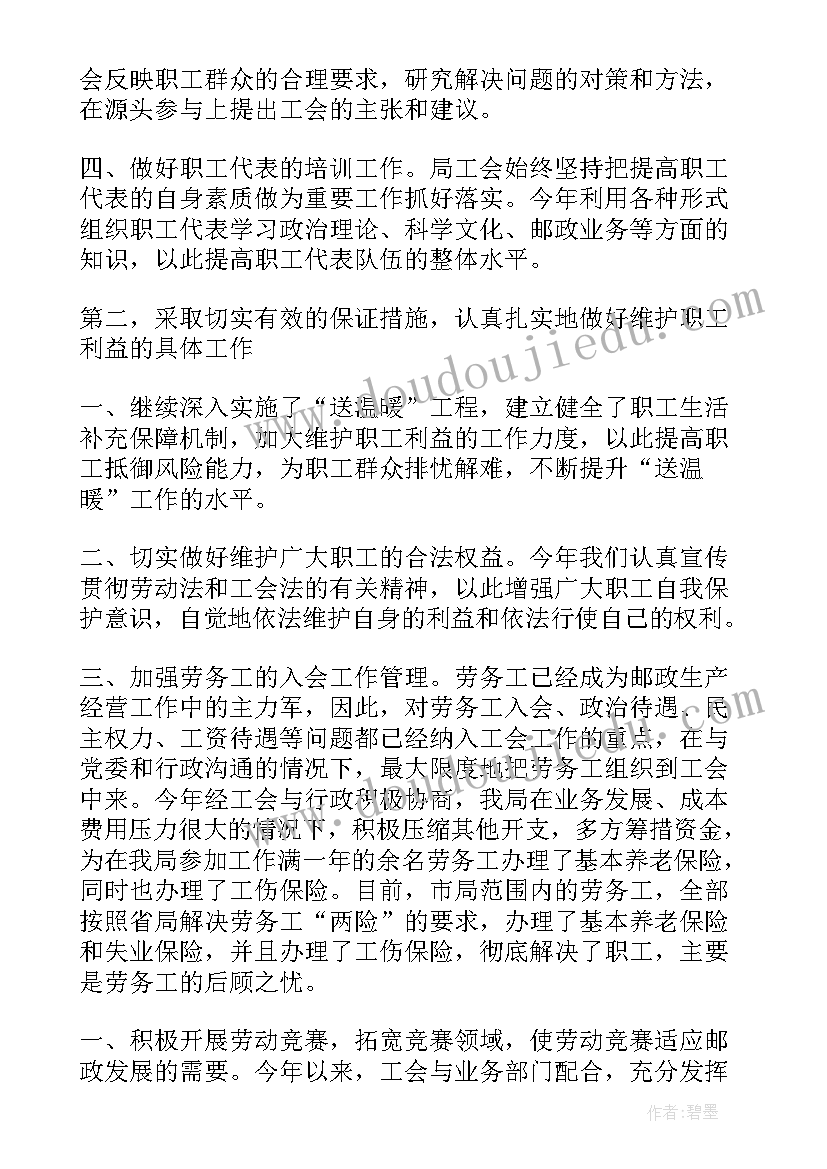 2023年学生会新部门工作总结(精选6篇)