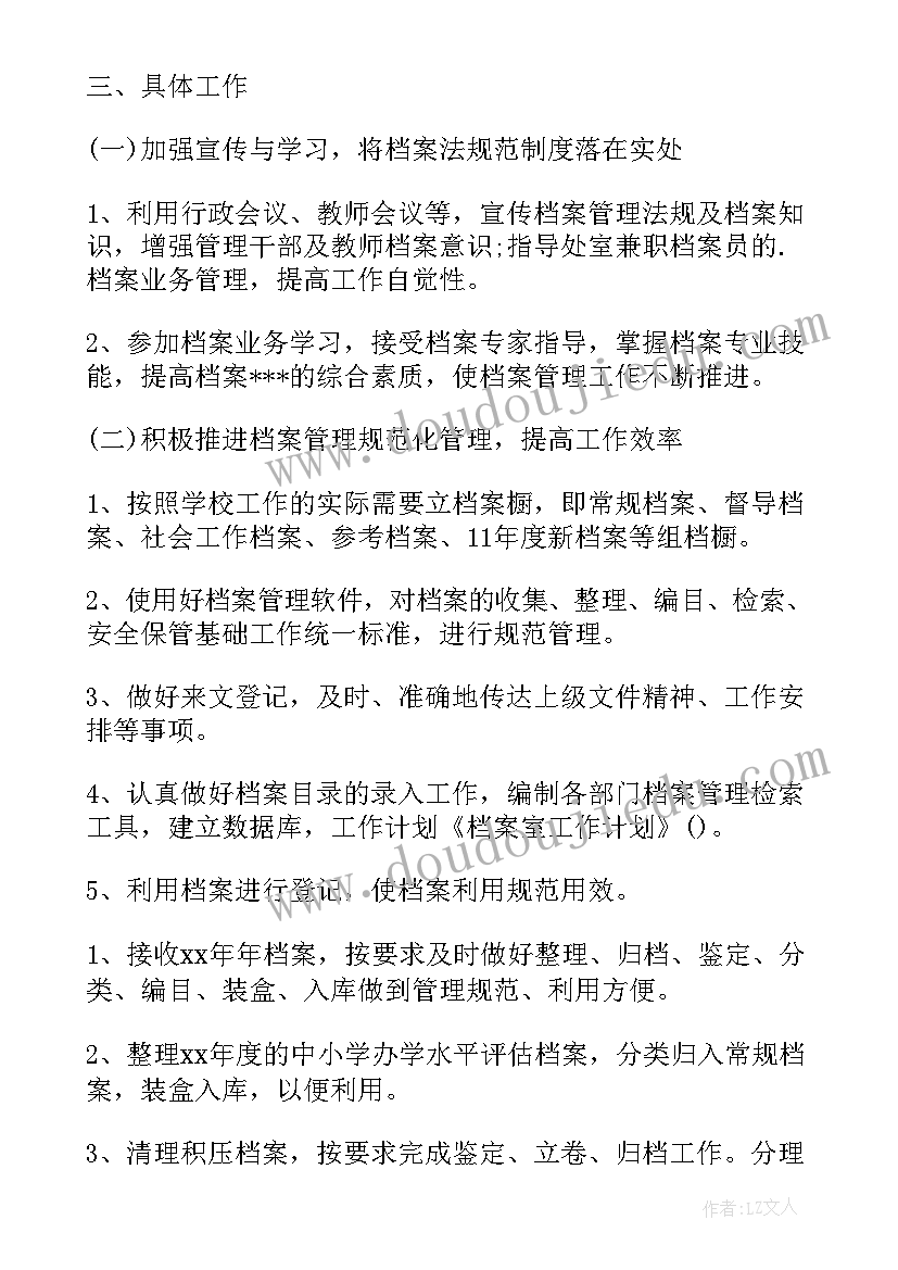 2023年企发部工作计划 下半年工作计划工作计划(汇总5篇)