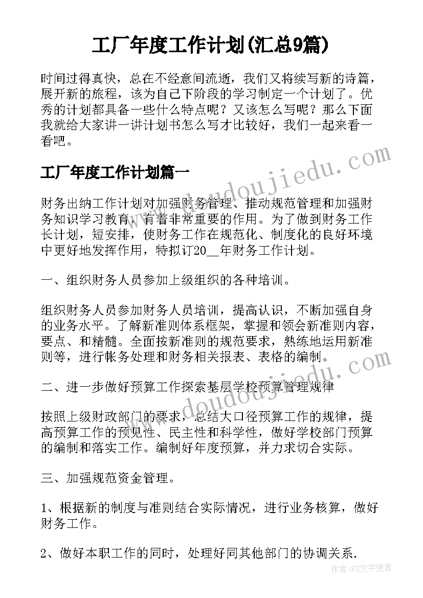 2023年七年级语文培优补差计划工作 七年级语文备课计划(优质10篇)