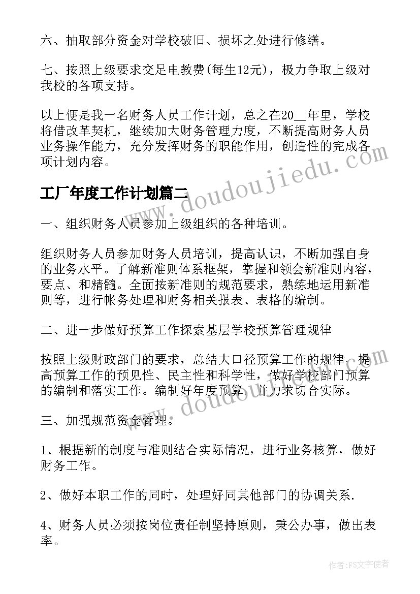 2023年七年级语文培优补差计划工作 七年级语文备课计划(优质10篇)