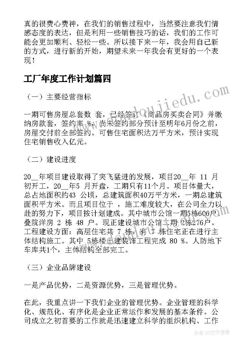 2023年七年级语文培优补差计划工作 七年级语文备课计划(优质10篇)