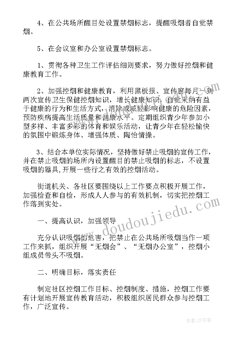 2023年社区门诊工作总结 社区门诊康复的工作计划(优秀5篇)