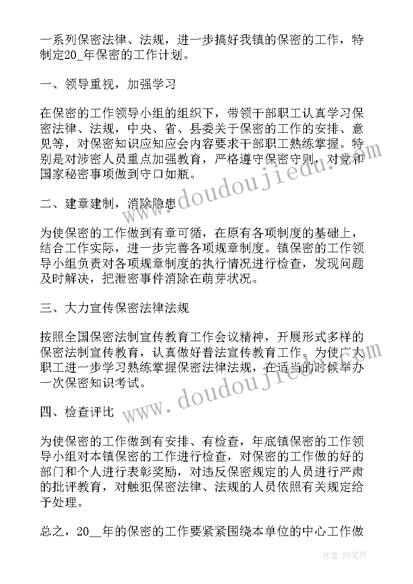 政府工作月报 政府单位出纳月工作计划(模板5篇)