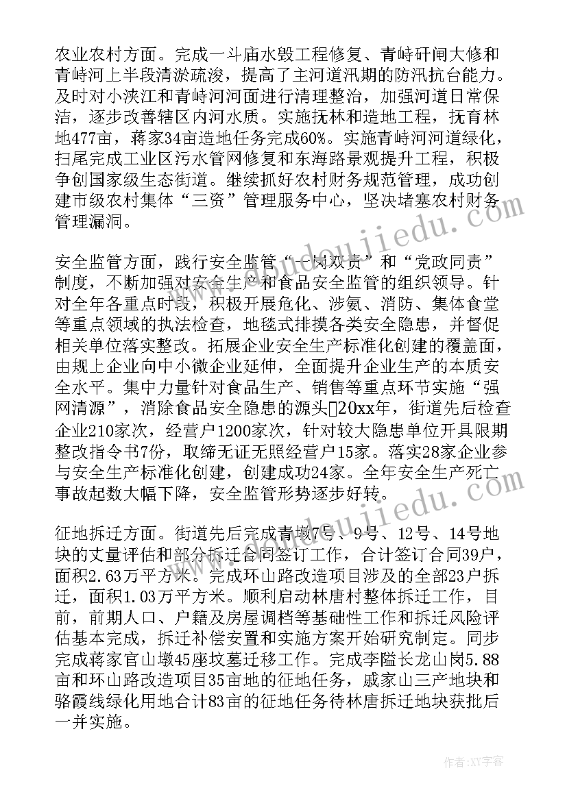 小学二年级语文教研工作总结 小学二年级语文工作计划(优质8篇)