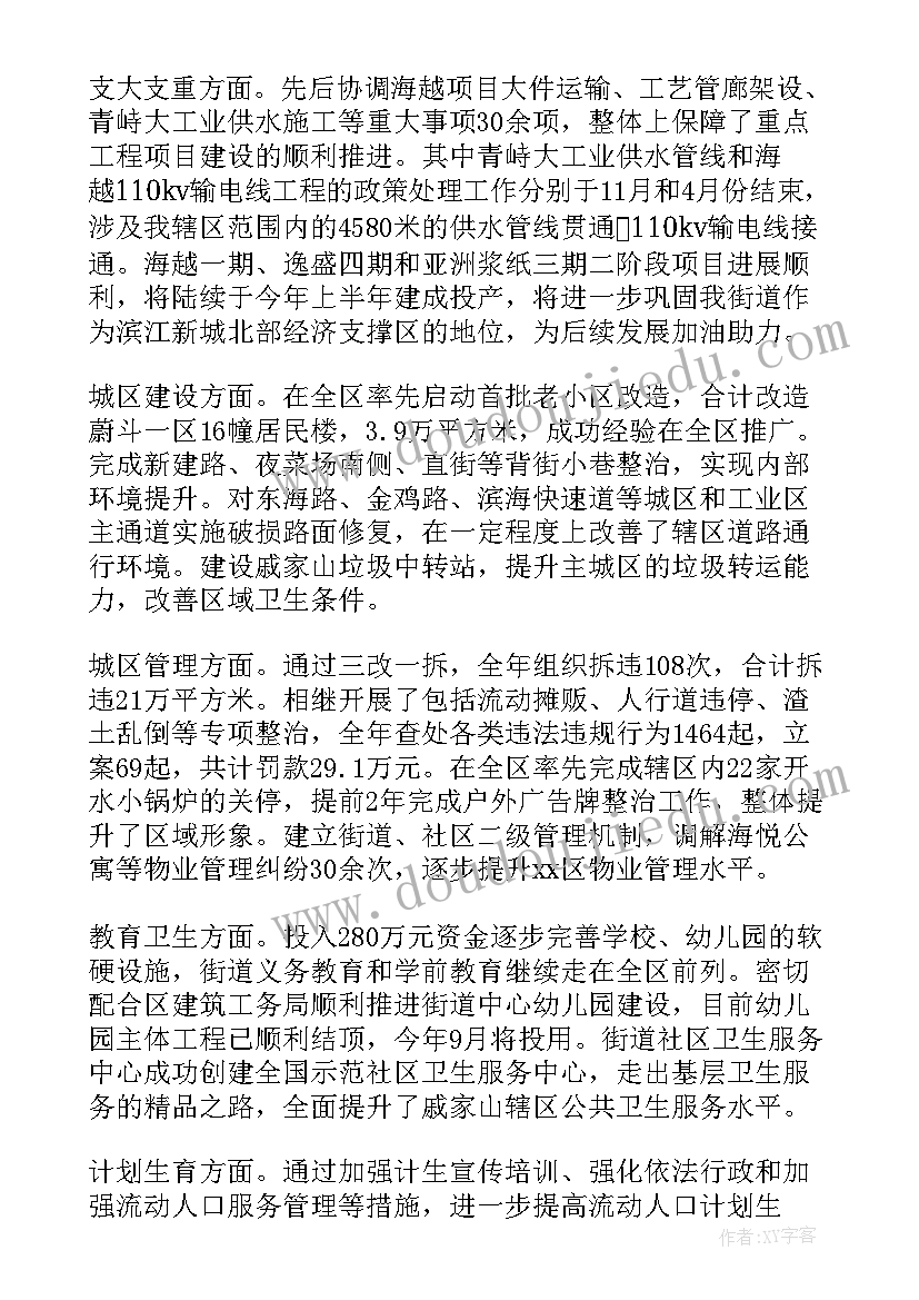 小学二年级语文教研工作总结 小学二年级语文工作计划(优质8篇)