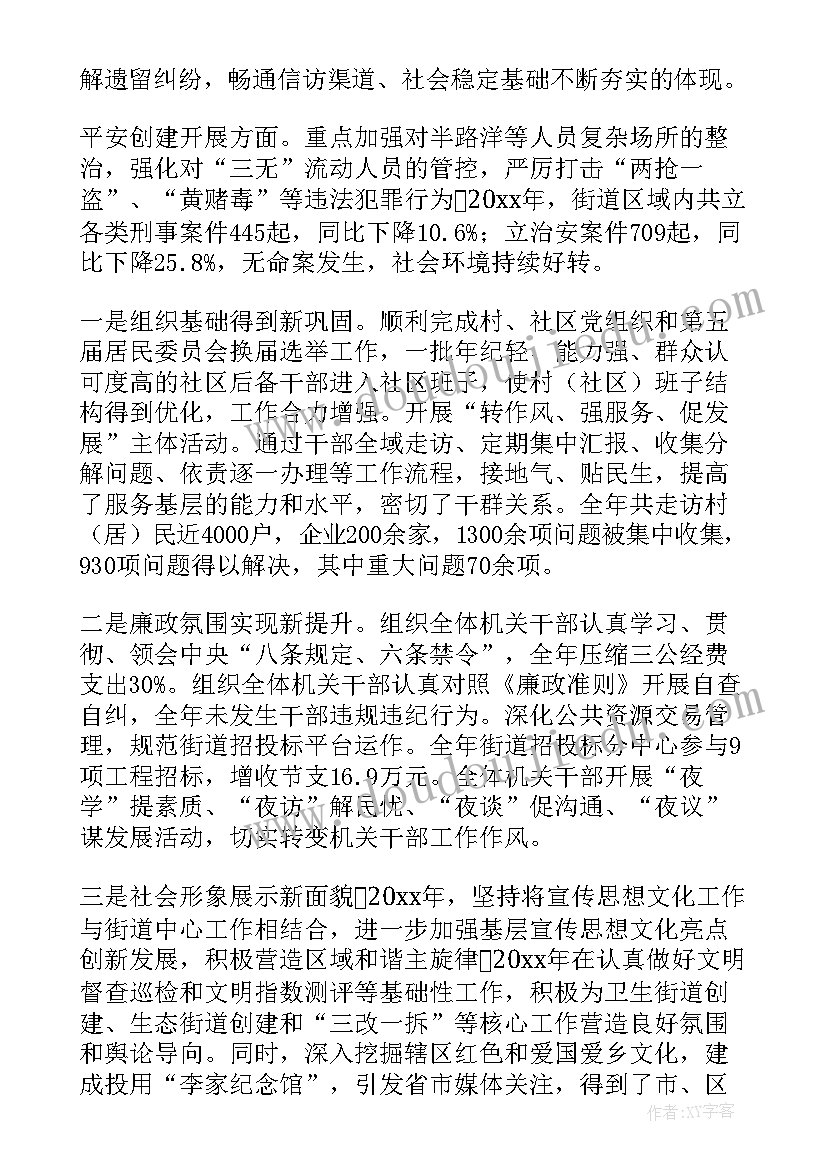 小学二年级语文教研工作总结 小学二年级语文工作计划(优质8篇)