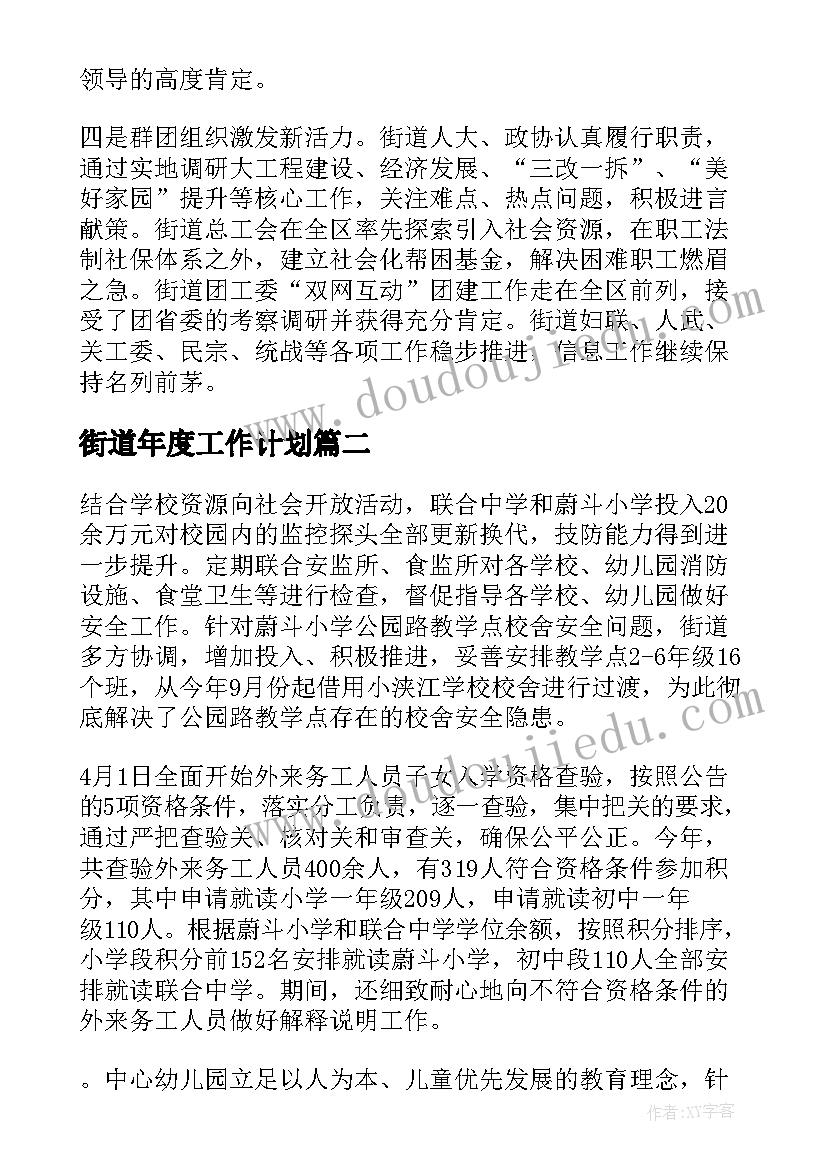 小学二年级语文教研工作总结 小学二年级语文工作计划(优质8篇)