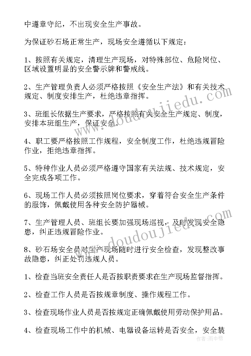 最新厂长工作计划样板 厂长的工作计划(模板8篇)