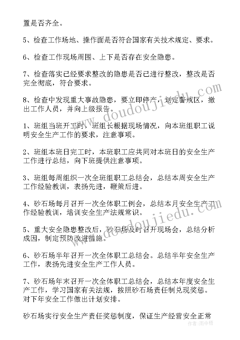 最新厂长工作计划样板 厂长的工作计划(模板8篇)