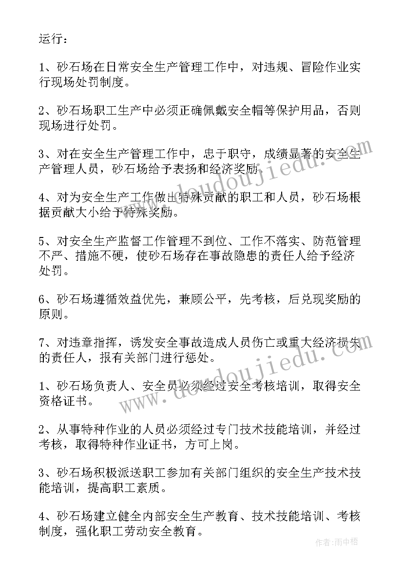 最新厂长工作计划样板 厂长的工作计划(模板8篇)