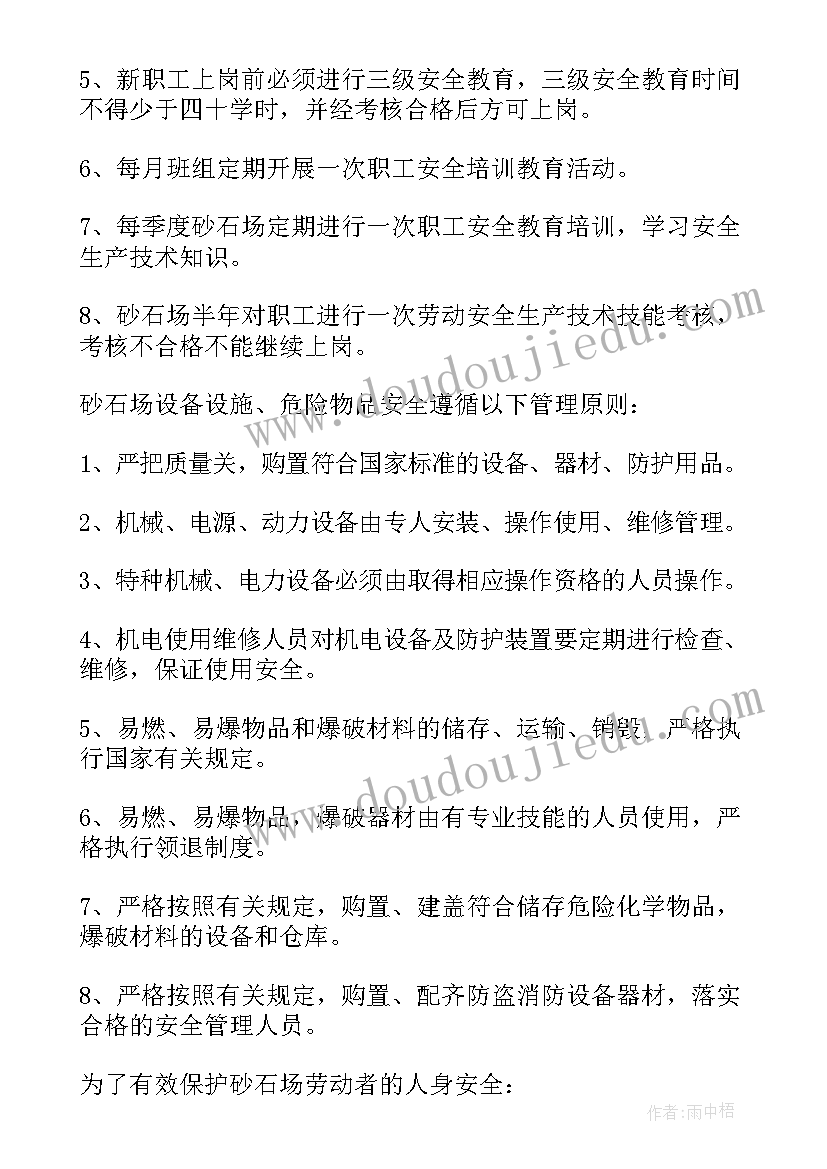 最新厂长工作计划样板 厂长的工作计划(模板8篇)