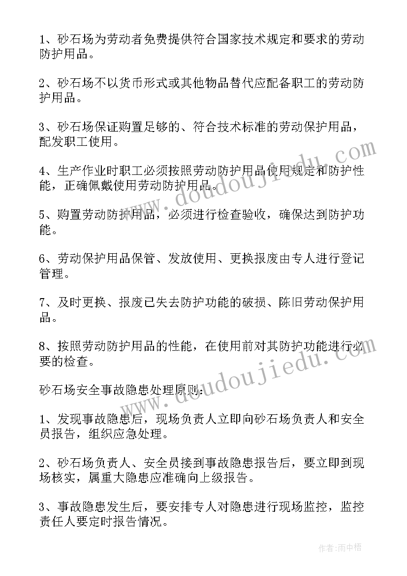 最新厂长工作计划样板 厂长的工作计划(模板8篇)