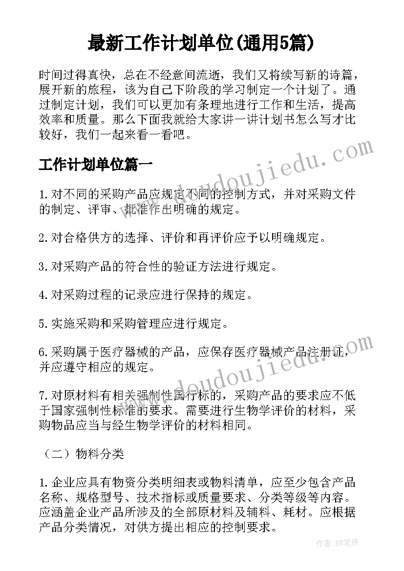 2023年社区青少年捐书活动方案(精选5篇)