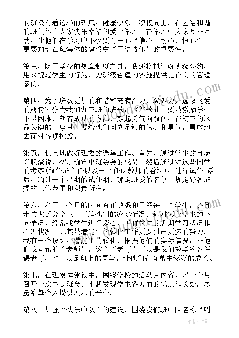 荆州市招商工作计划表(模板5篇)