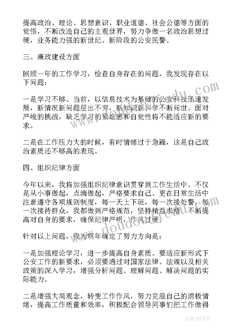 最新辅警情报信息 交警辅警季度工作计划(模板5篇)