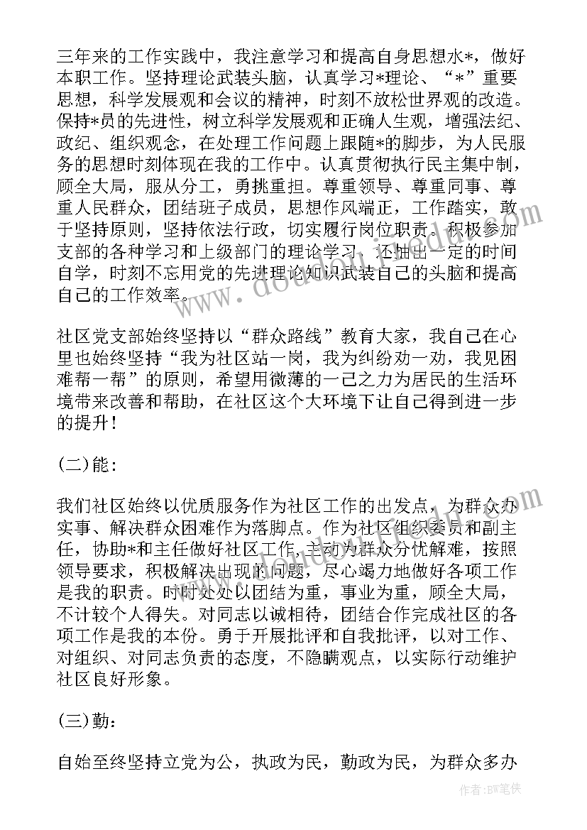 最新辅警情报信息 交警辅警季度工作计划(模板5篇)