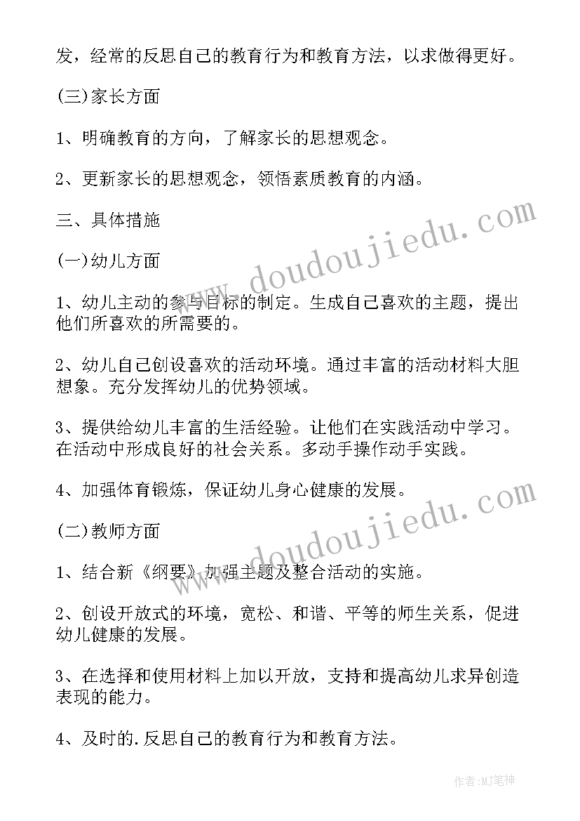 2023年湘教版四年级美术春节到教案 四年级美术教学反思(优秀5篇)