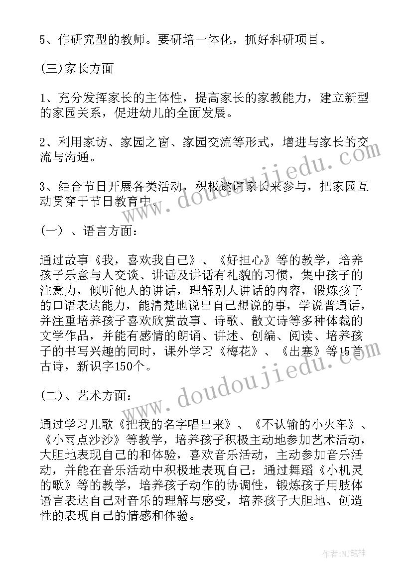 2023年湘教版四年级美术春节到教案 四年级美术教学反思(优秀5篇)