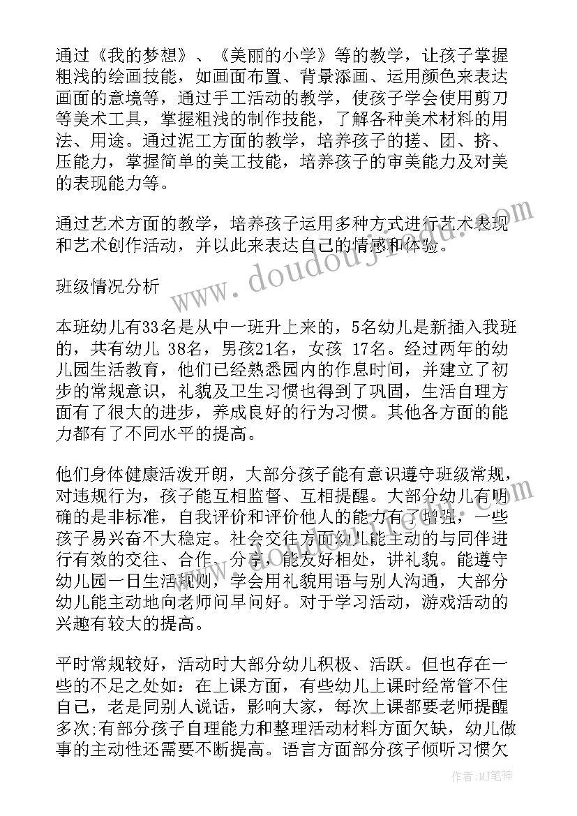 2023年湘教版四年级美术春节到教案 四年级美术教学反思(优秀5篇)