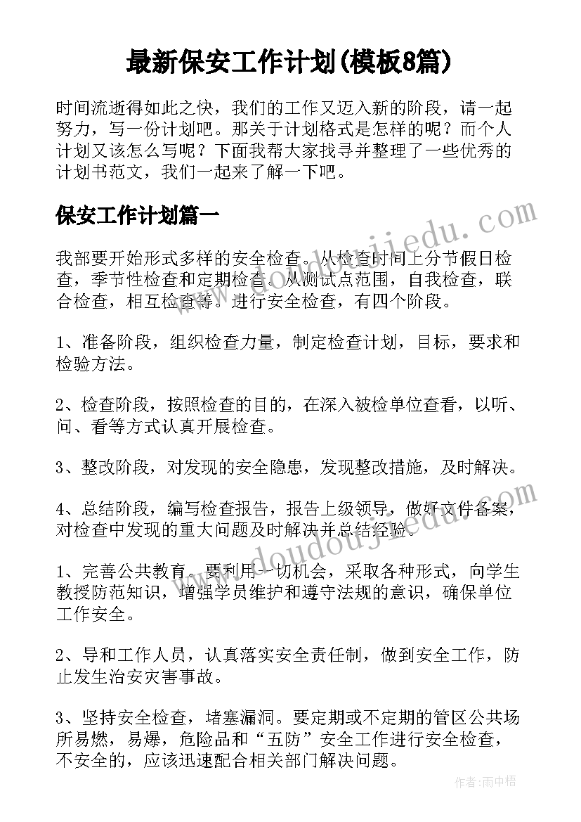 最新大学论文标准格式电子版 大学普通论文格式(大全5篇)