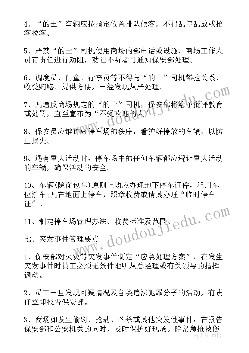 最新大学论文标准格式电子版 大学普通论文格式(大全5篇)