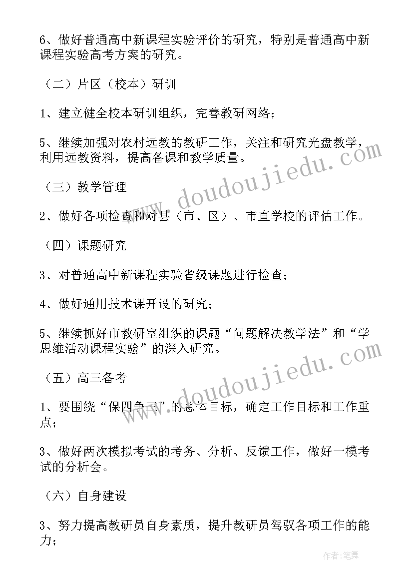 最新年度工作计划表格式图(模板7篇)