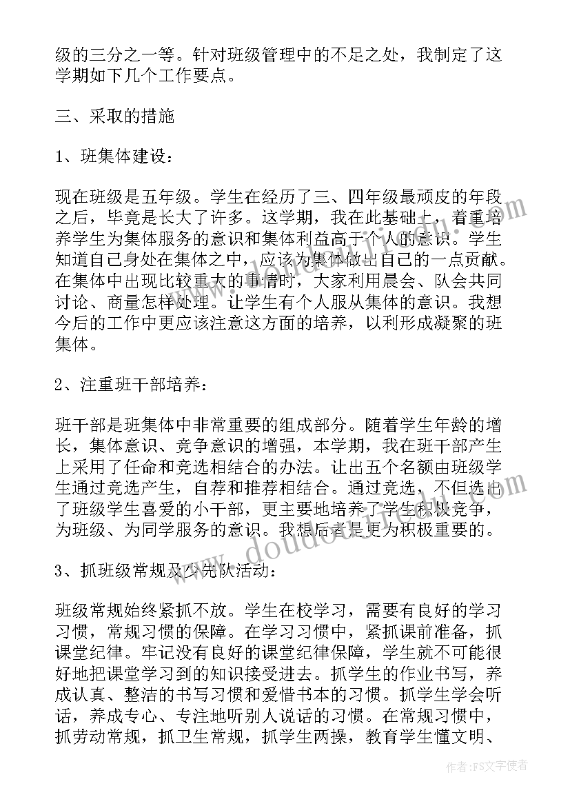 2023年支教实践计划 支教工作计划(优秀7篇)