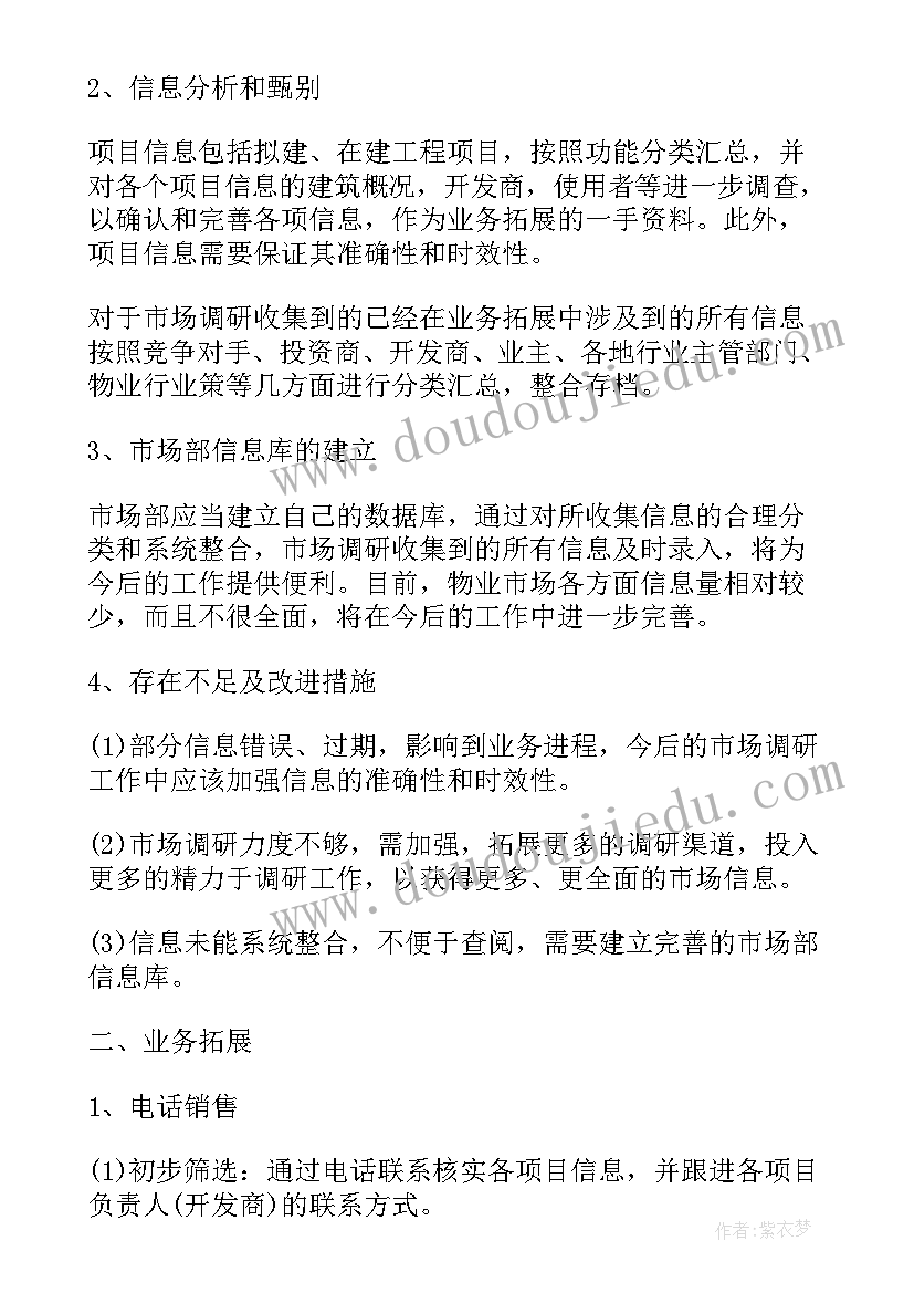 投标报价工作内容 投标报价承诺书(优质6篇)