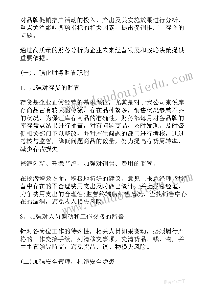 最新工作目标和计划表格(优质6篇)