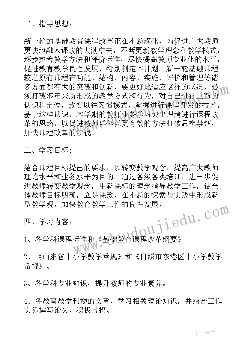 教师暑假疗休养 暑假教师布置工作计划(精选5篇)