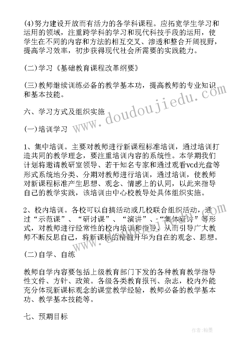 教师暑假疗休养 暑假教师布置工作计划(精选5篇)